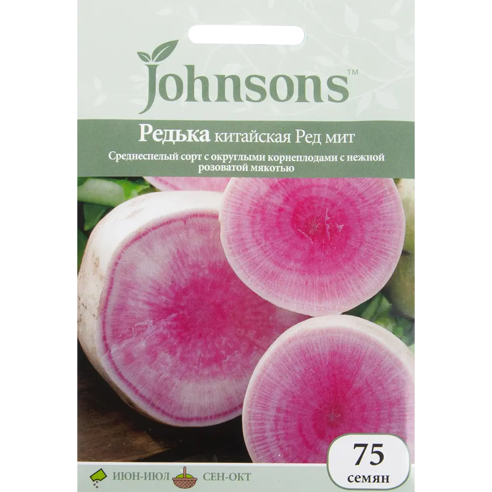 Семена Редька китайская «Ред мит» 75 шт JOHNSONS STLM-2073553
