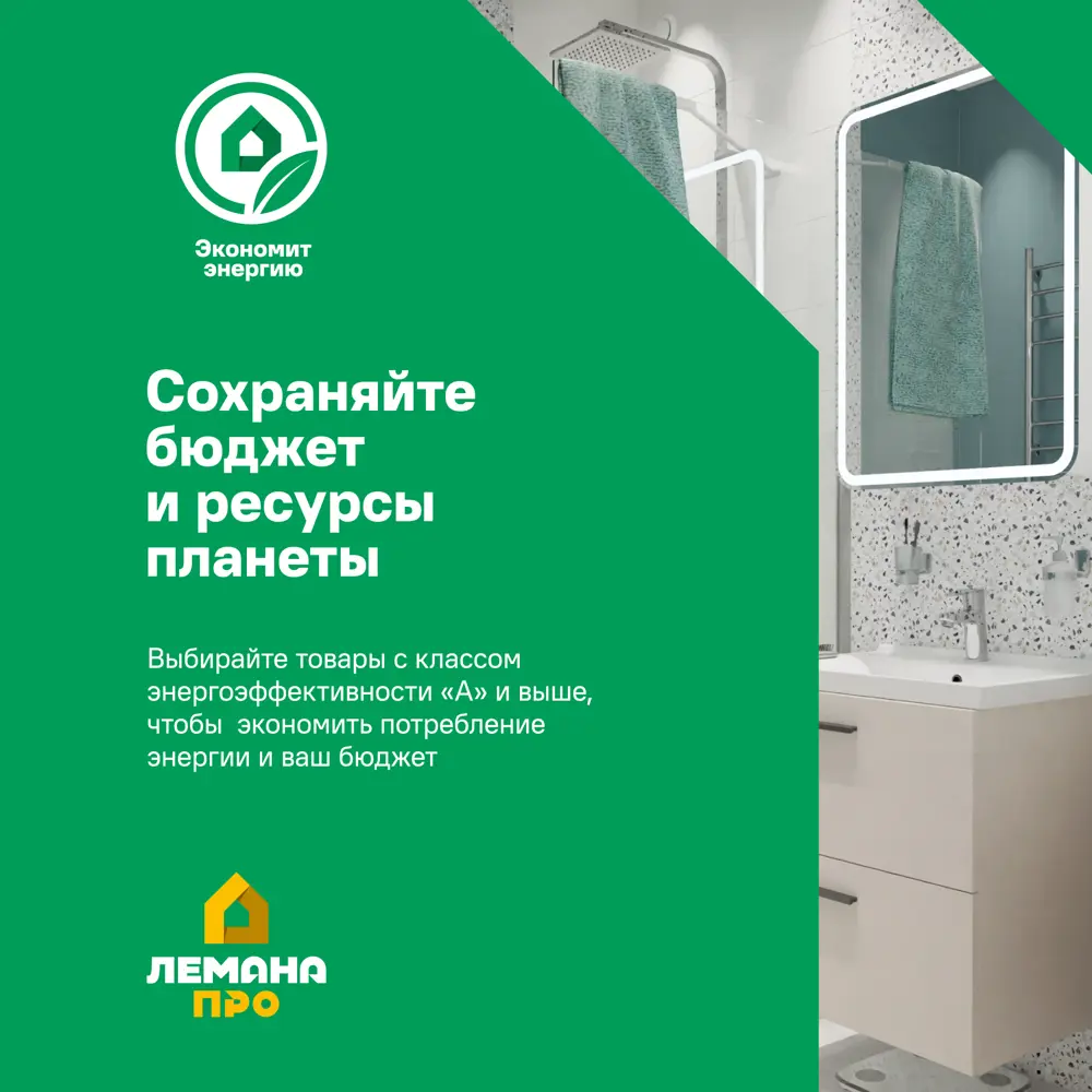 Зеркало в ванную комнату Mio Air 80x60 см с подсветкой Santreyd Зеркало со встроенной подсветкой STLM-2165432 - Вид №6