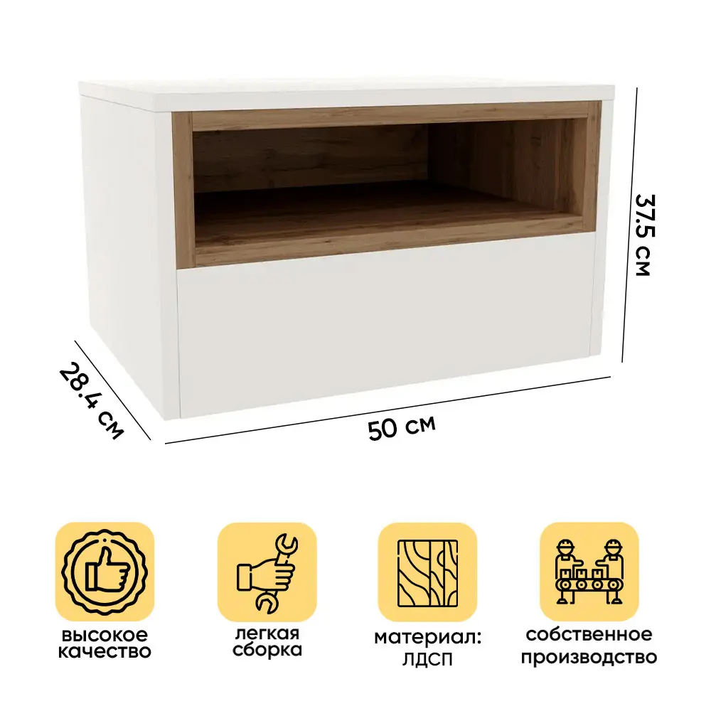 Тумба прикроватная Doma 50x30x36 см 1 ящик ЛДСП цвет белый/дуб крафт