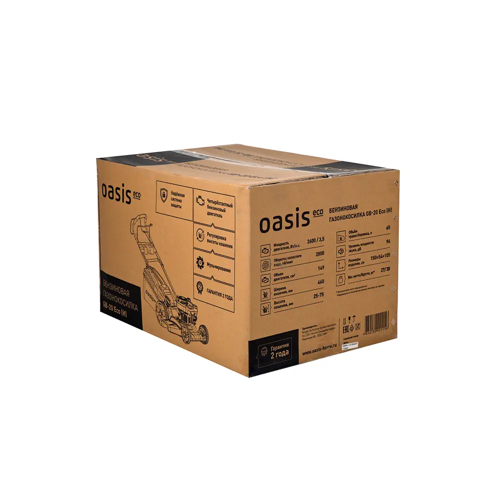 Газонокосилка бензиновая самоходная Oasis GB20Еco 3.5 л.с. 46 см STLM-2058780 - Вид №4