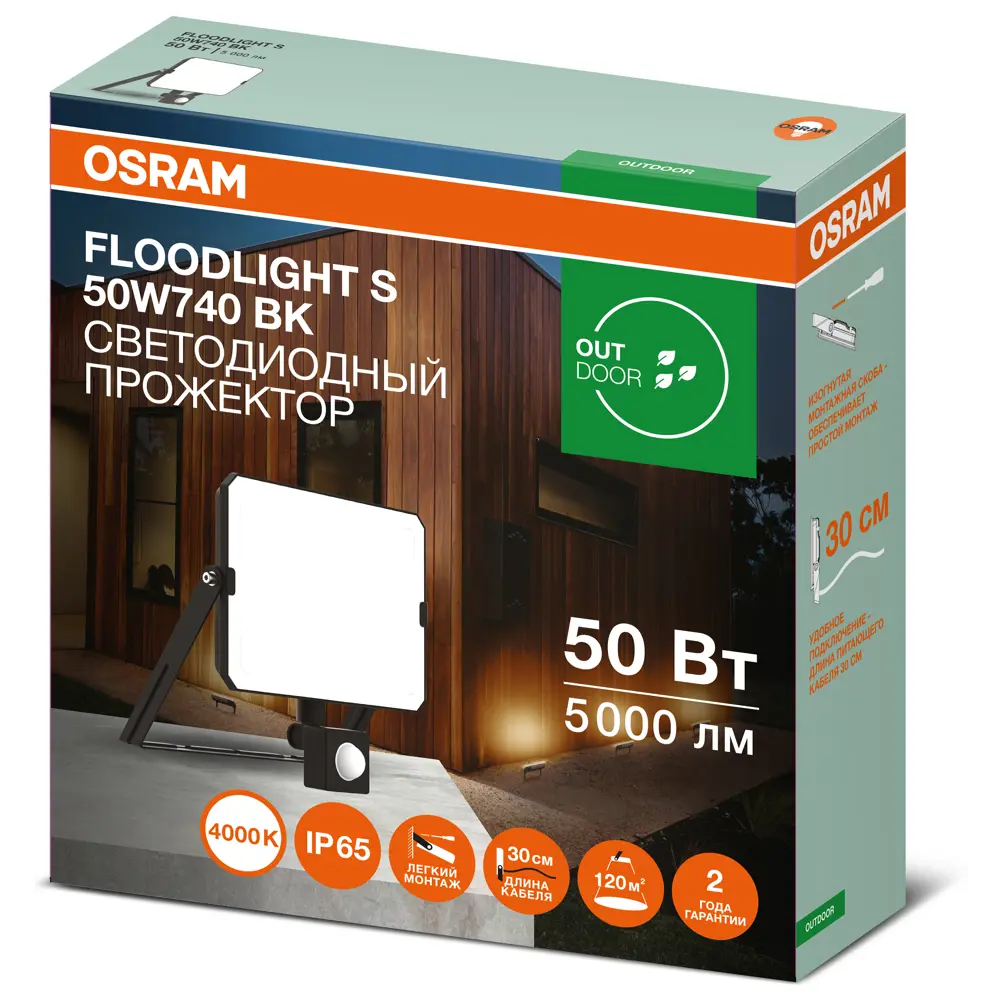 OSRAM LED-прожектор уличный 50Вт с датчиком движения, нейтральный белый свет 89438702 STLM-1563390 - Вид №5