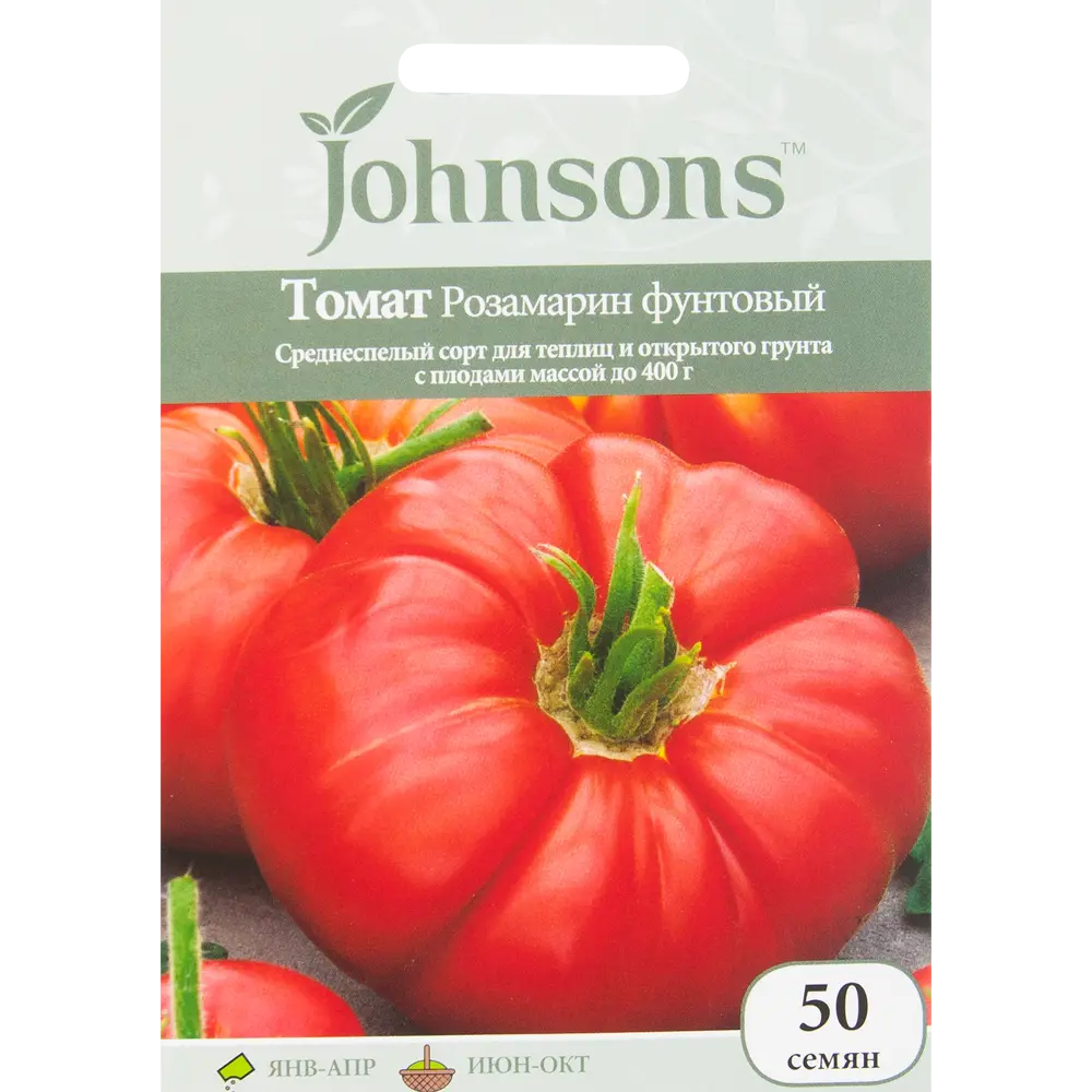 Семена Томат «Розамарин фунтовый» 50 шт JOHNSONS STLM-2143671