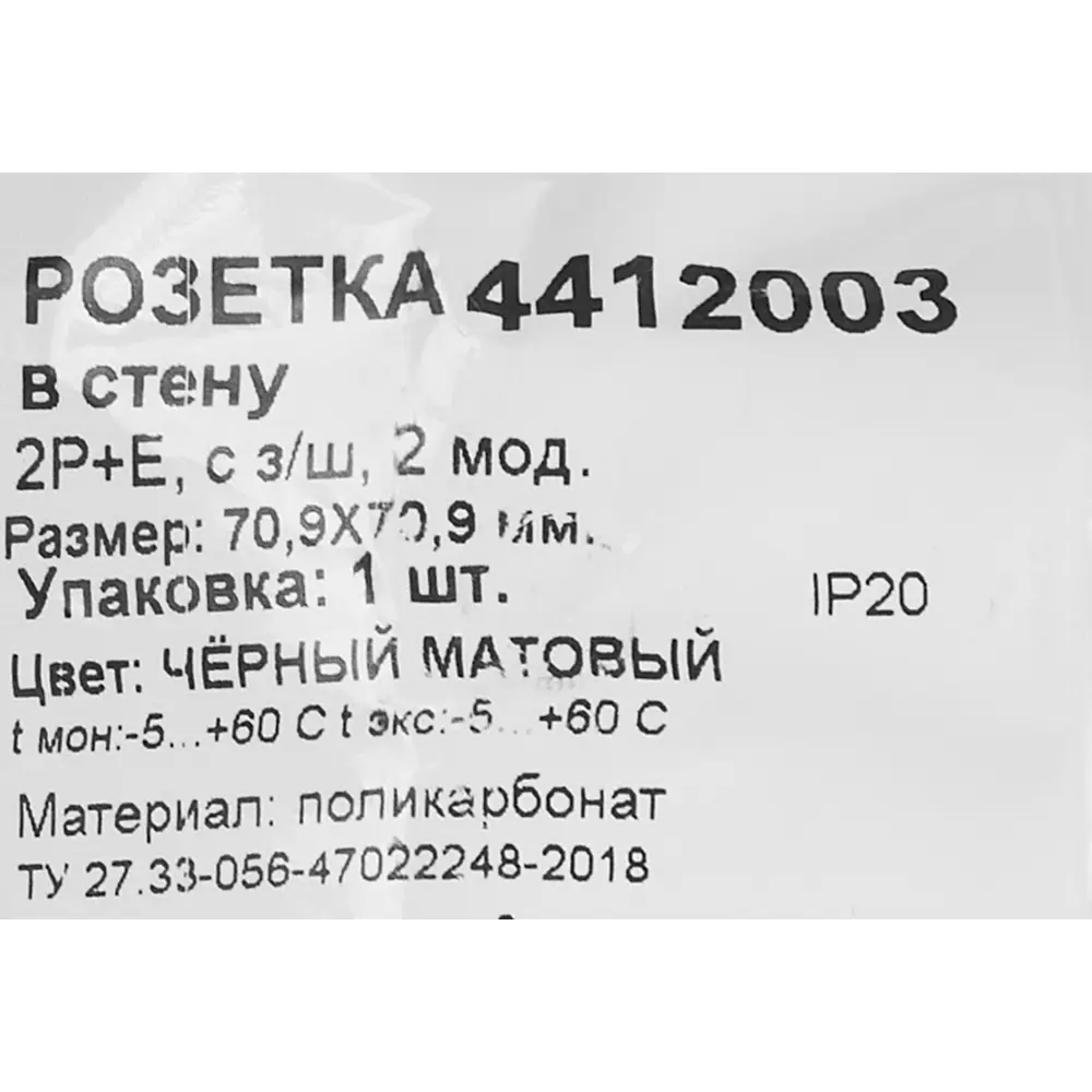 Розетка встраиваемая DKC Avanti с заземлением со шторками цвет черный матовый STLM-2059446 - Вид №5