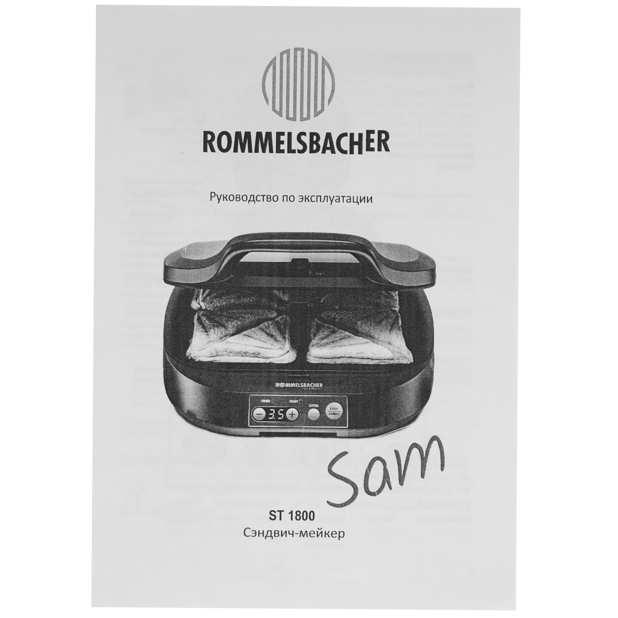 9168833 Сэндвичница Rommelsbacher ST 1800 серый STDN-0110004 - Вид №6