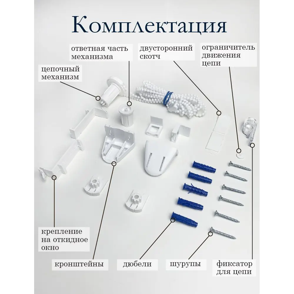 Штора рулонная 50x160 см светло-кремовая 85251439 STLM-2128849 Santreyd  - Вид №3