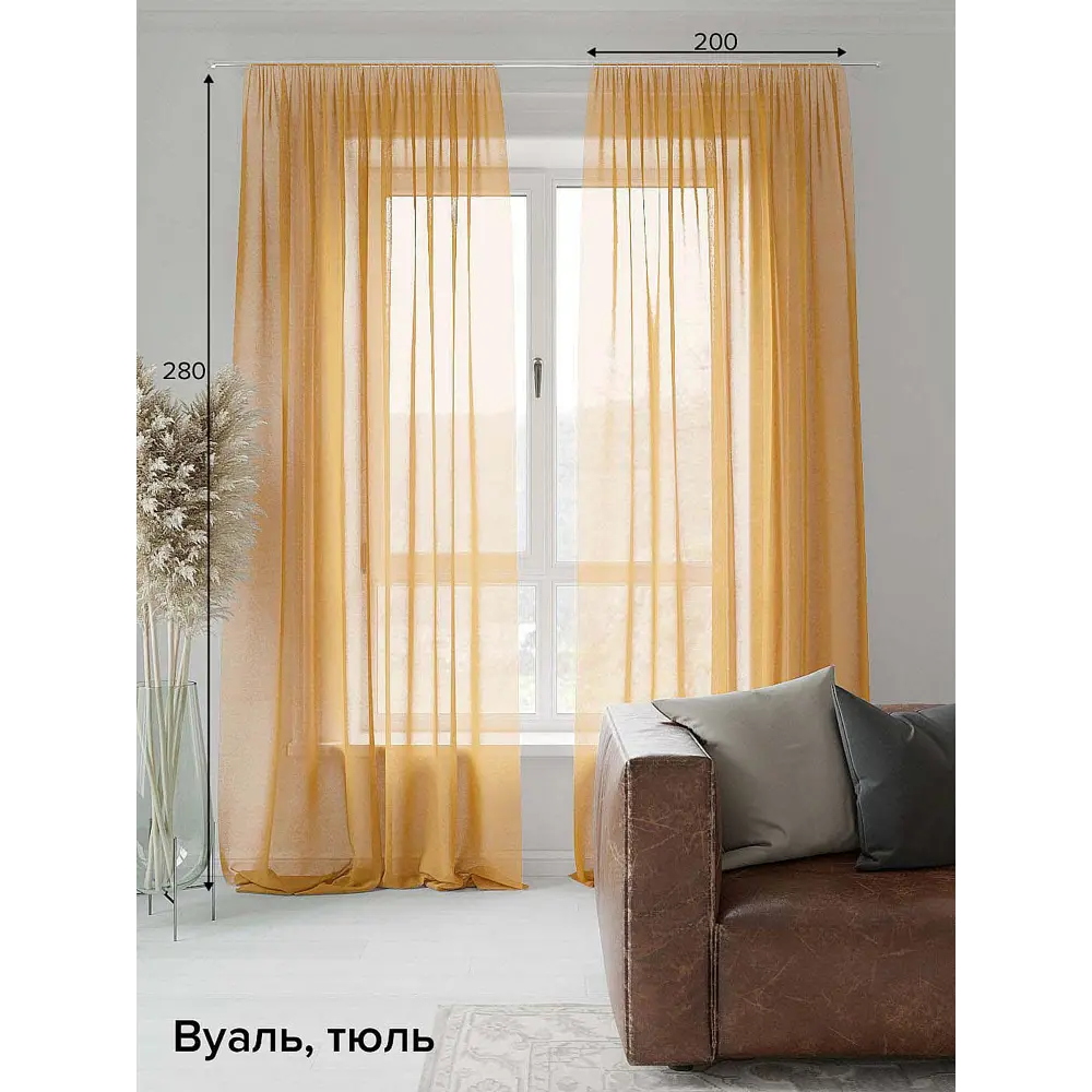 Тюль на ленте At Home Ронод 200x280 см вуаль цвет бежевый AA123634