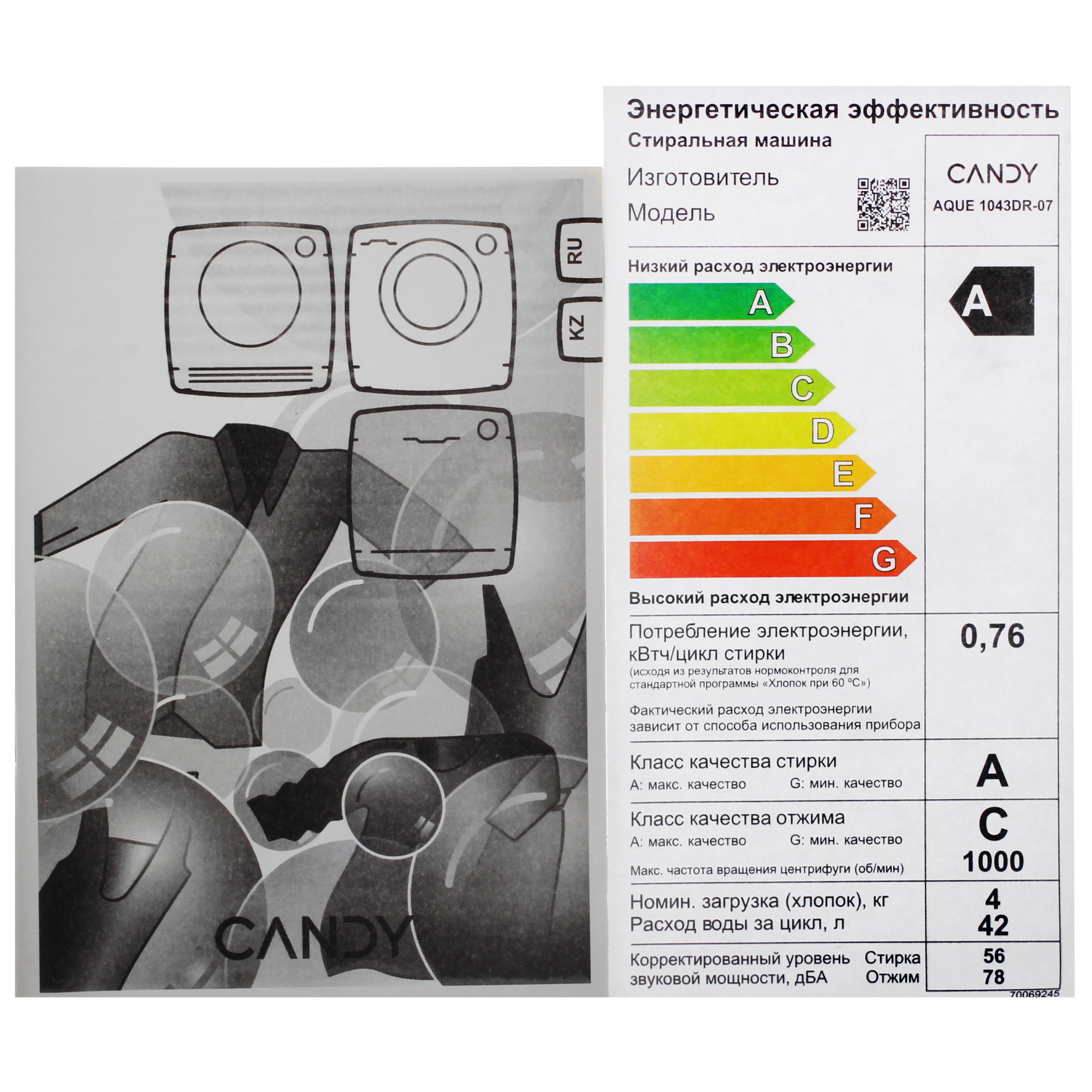 9243829 Стиральная машина Candy AQUE 1043DR-07 белый STDN-0105611 - Вид №11