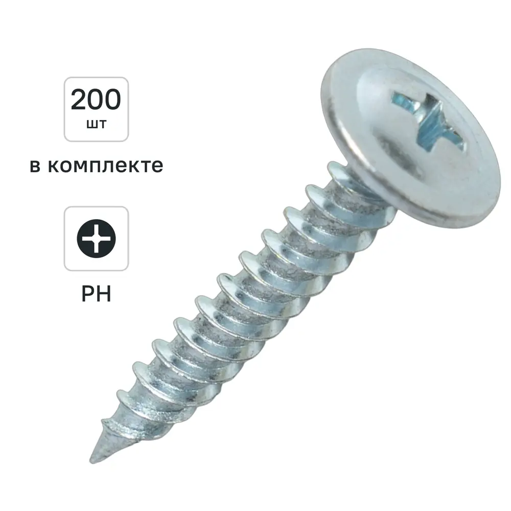 Саморезы по металлу DILWIS с пресс-шайбой 4.2x25 мм (200 шт) 89386324 STLM-1572756