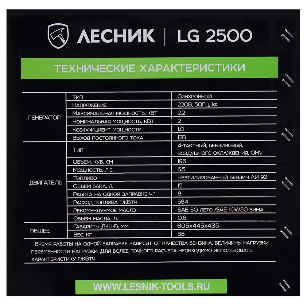 Генератор бензиновый Лесник 2.2 кВт 18761916 STLM-2204095  - Вид №4