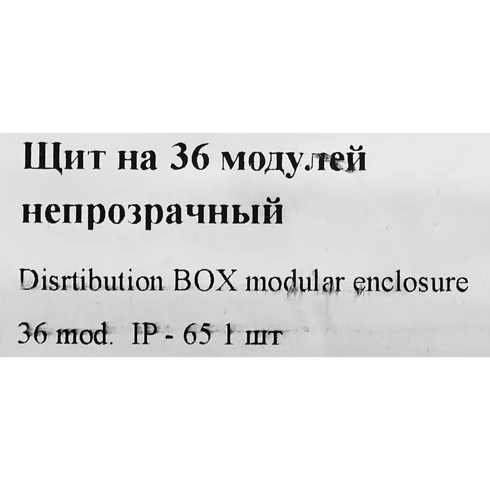 Щит распределительный навесной Tekfor ЩРН-П 36 модулей IP65 пластик STLM-2169492 - Вид №5