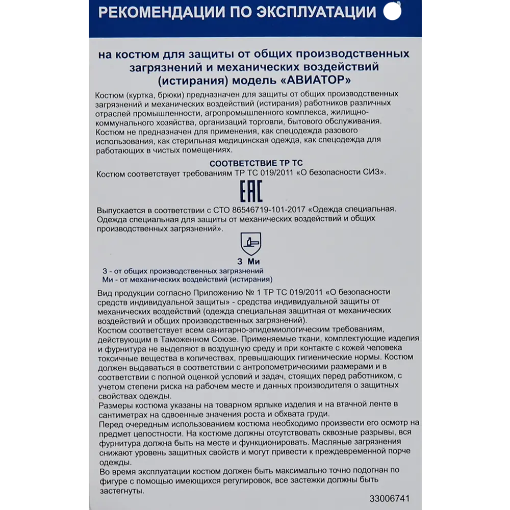 Костюм рабочий Авиатор цвет камуфляж размер 48-50 рост 170-176 см Santreyd STLM-2108164 - Вид №10