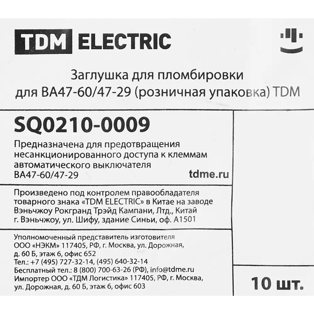 Заглушка TDM Electric для модульного оборудования 86213641 STLM-0066774 - Вид №3