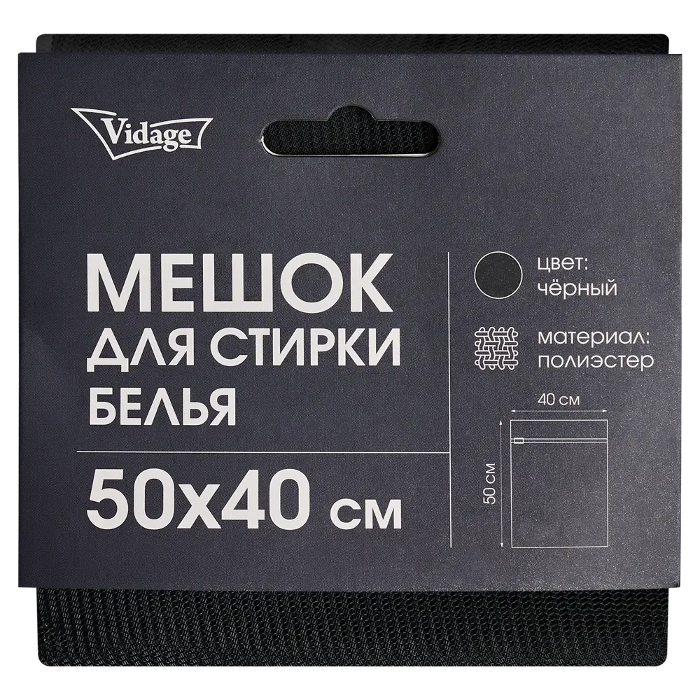 Мешок для стирки белья Vidage 50x40 см цвет черный Santreyd STLM-2187741 - Вид №4