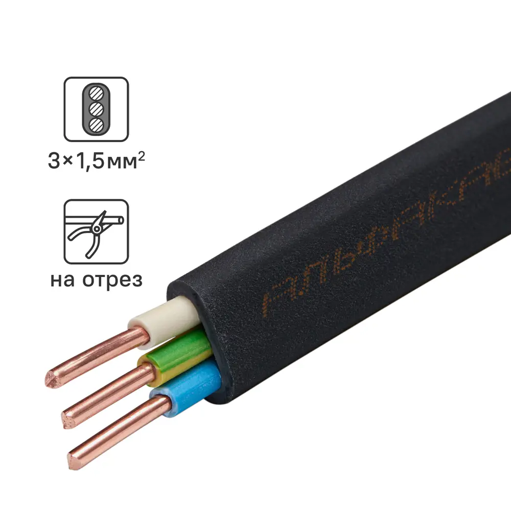 Кабель АЛЬФАКАБЕЛЬ ВВГпнг-LS 3х1.5 для стационарной электропроводки 82600492 STLM-1101227
