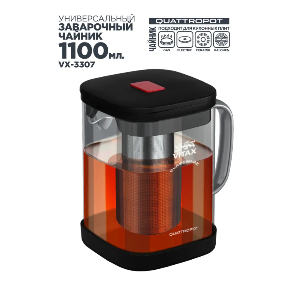 Заварочный чайник с ситечком 1100 мл Vitax VX-3307 Warkworth стекло цвет бесцветный/прозрачный