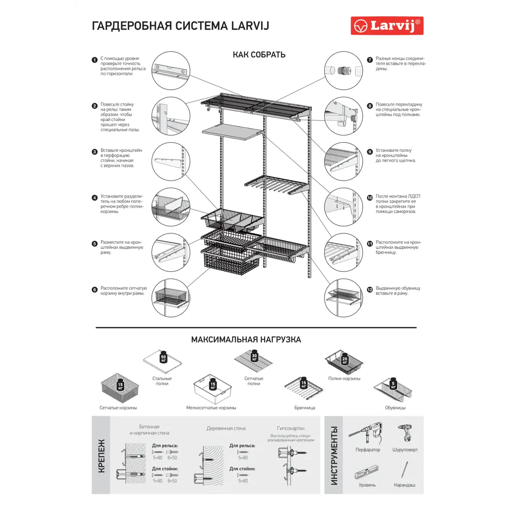 Стойка навесная Larvij 16 см сталь цвет белый STLM-2123026 - Вид №14