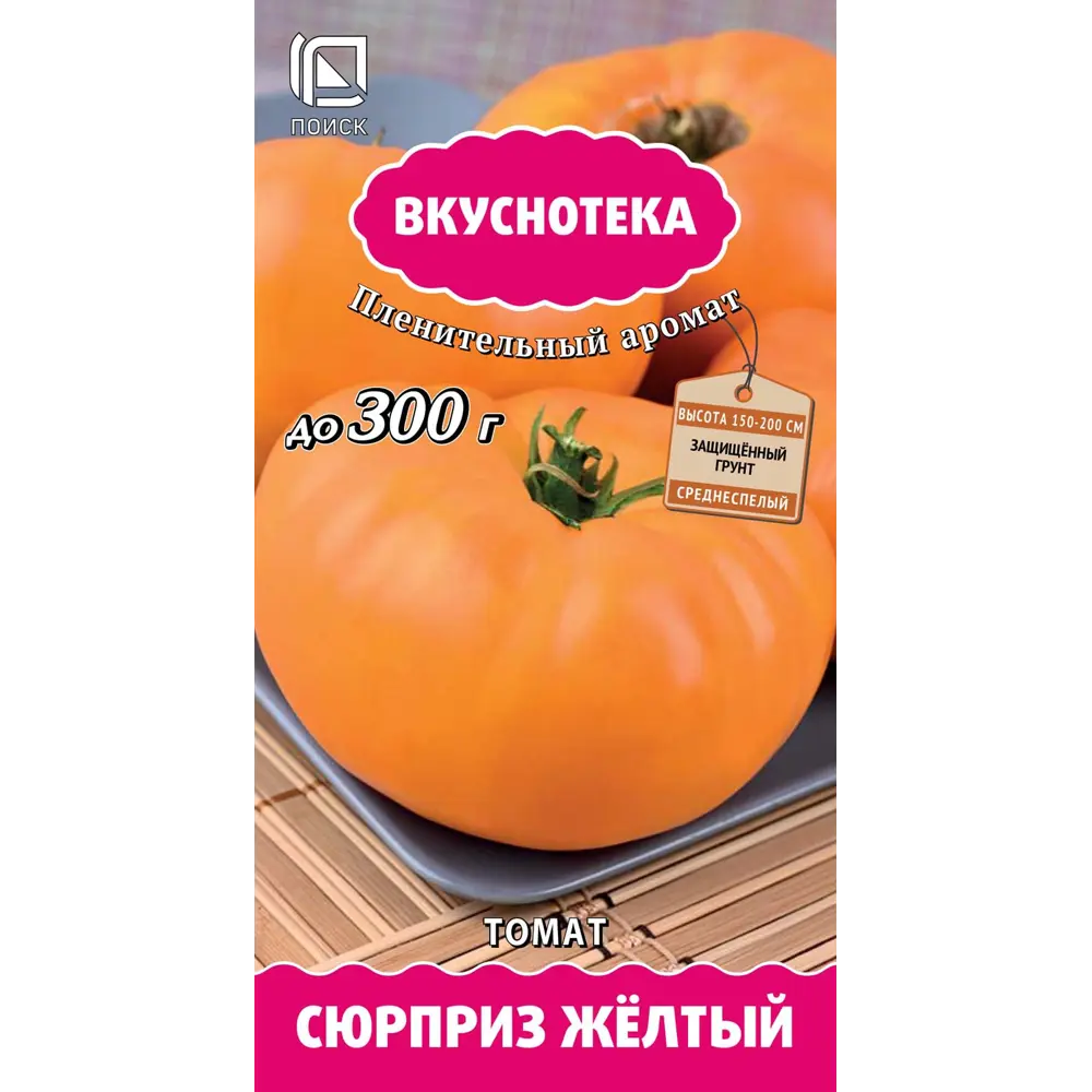 Семена томата Сюрприз желтый ПОИСК для рассады 89401184 STLM-1562962