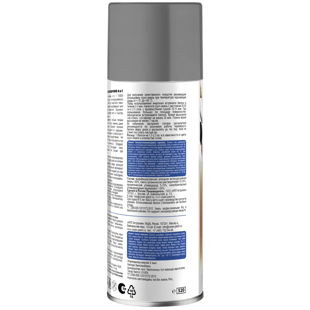 Грунт-эмаль по ржавчине Vixen-7040 520 мл STLM-2183606 - Вид №3