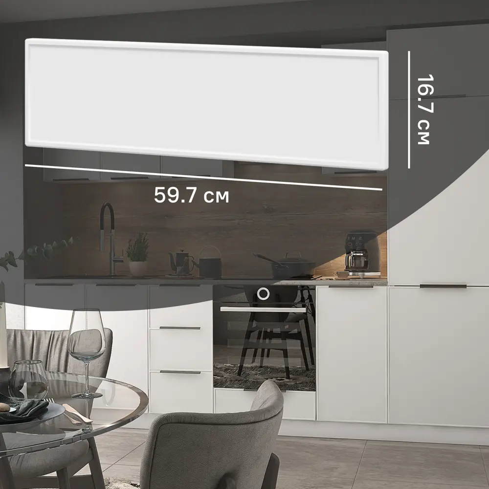 Фасад кухонного шкафа Инта 59.7x16.7 см KONSENSA ЛДСП цвет белый Инта белая STLM-2179991
