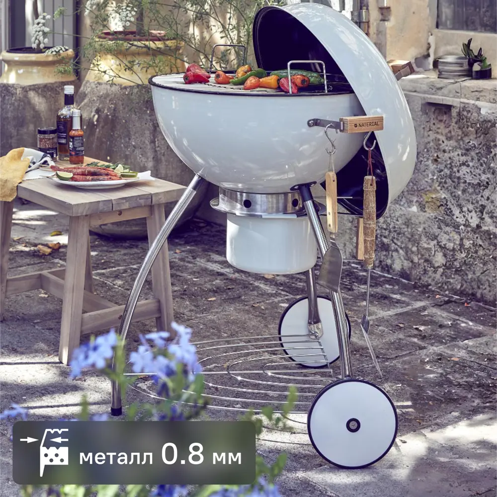Гриль передвижной Naterial Phoenix Beta D57 см цвет кремовый STLM-2170536