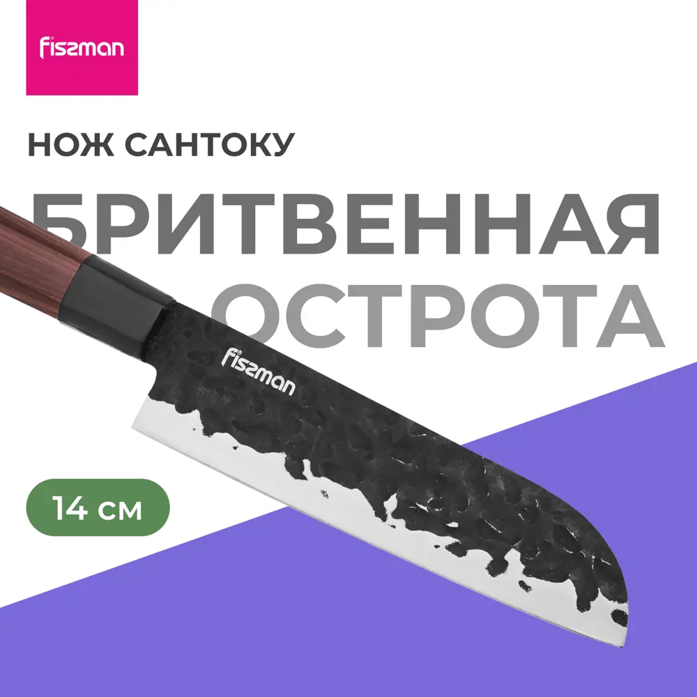 91443357 Нож-сантоку Fissman Kendo лезвие 14 см цвет коричневый STLM-0864487