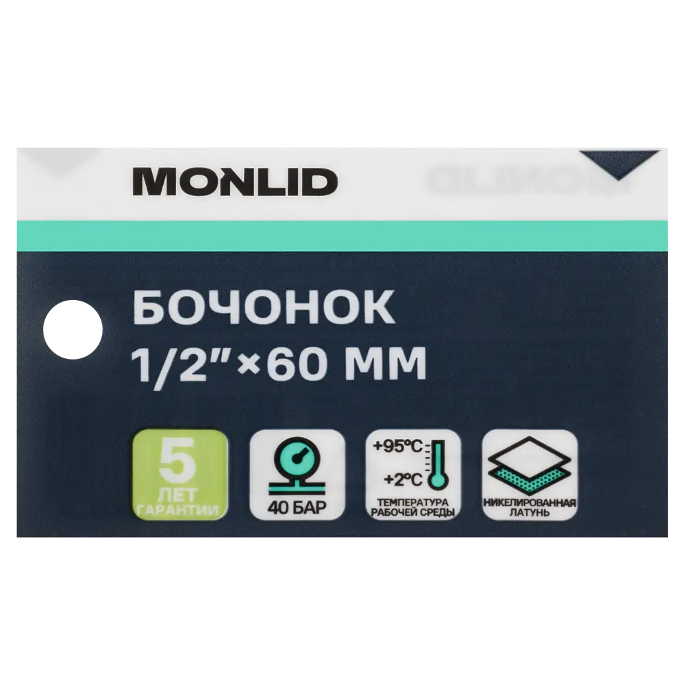Бочонок MONLID 1/2" НР 60 мм никелированная латунь STLM-2040707 - Вид №3