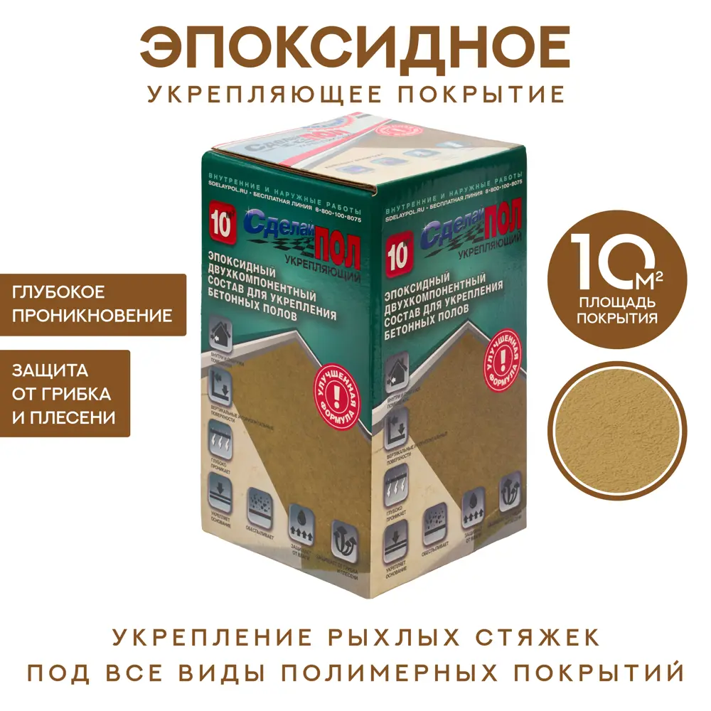 Комплект для укрепления напольного покрытия Сделай Пол Укрепляющий цвет светло-жёлтый 10 м2 18304619 STLM-2050240  - Вид №2