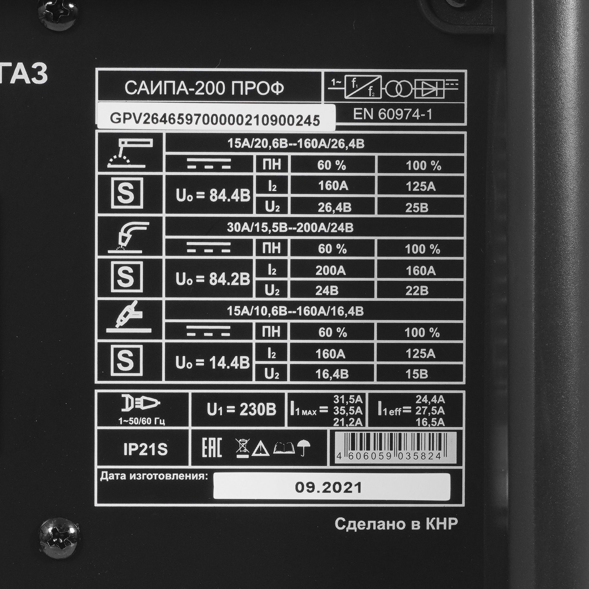 Сварочный аппарат Ресанта САИПА-200 ПРОФ (MIG/MAG) 5356855 STDN-0009916 - Вид №4