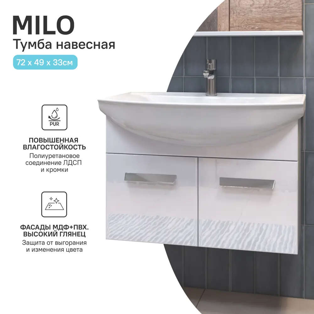 Тумба под накладную раковину Vigo Milo 72x49 раковина Kirovit Стиль шкаф с зеркалом Vigo Milo цвет корпуса белый Santreyd STLM-2141078 - Вид №2