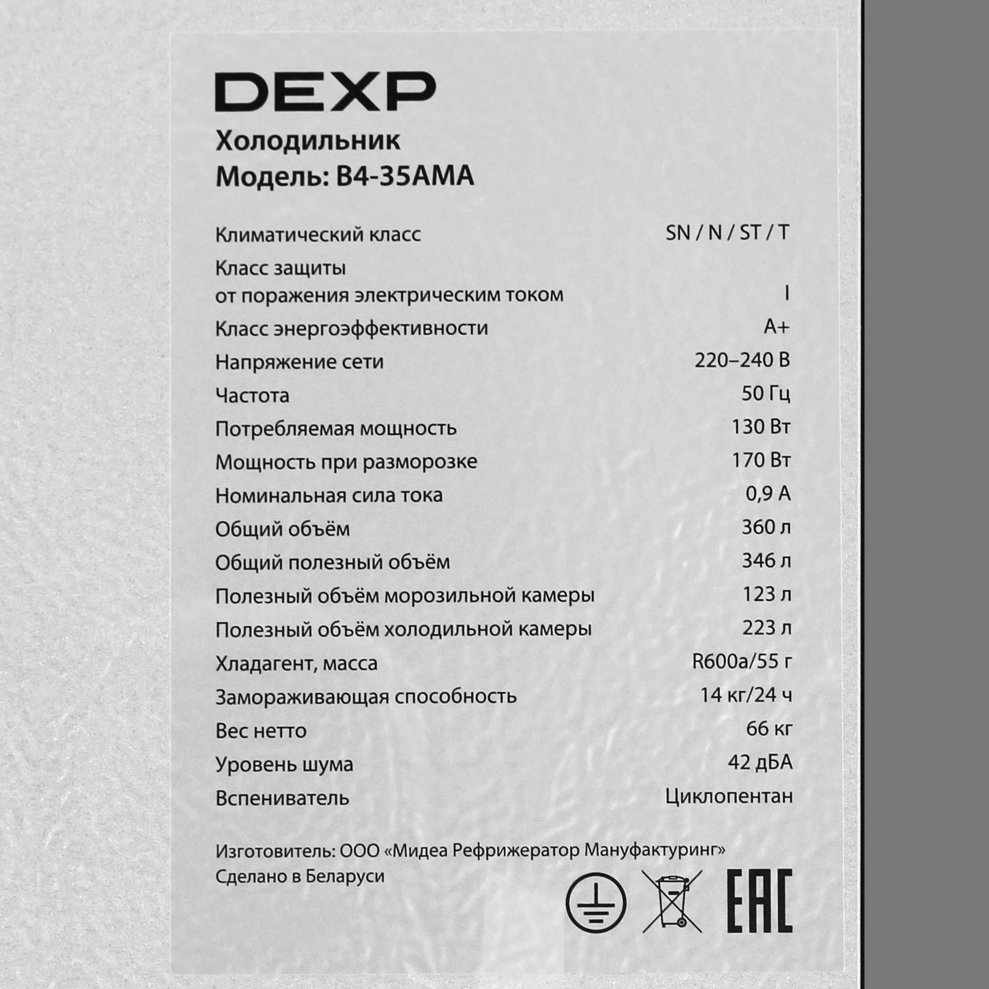 9261631 Холодильник с морозильником   DEXP B4-35AMA серебристый STDN-0101543 - Вид №15