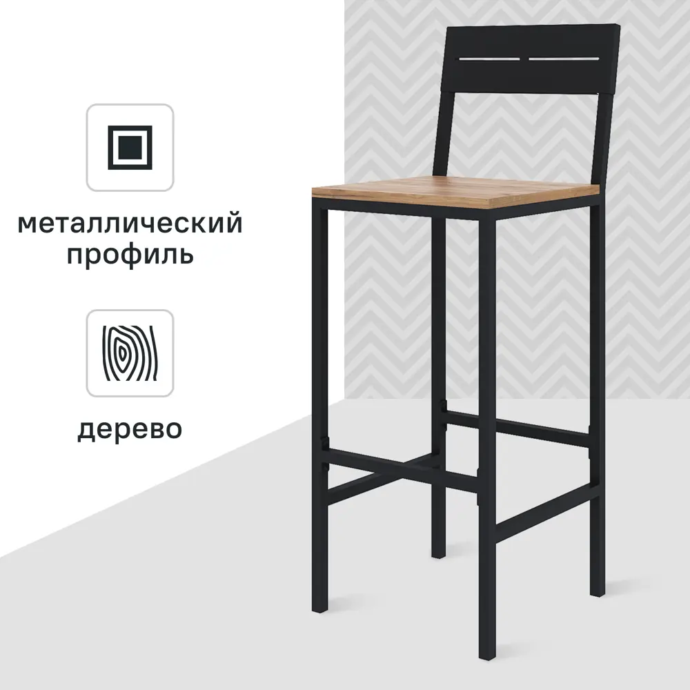 Барный стул Santreyd Ferro - элегантность в современном стиле 87305985 STLM-0073687