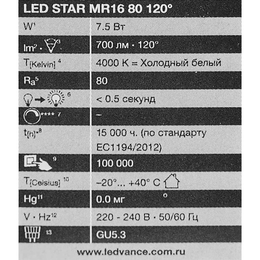 Лампа светодиодная Osram GU5.3 220-240 В 7.5 Вт спот матовая 700 Лм нейтральный белый свет 85457152 STLM-2060244  - Вид №3