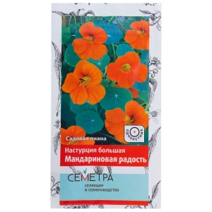 Настурция большая «Мандариновая радость» 18359249 STLM-2014089