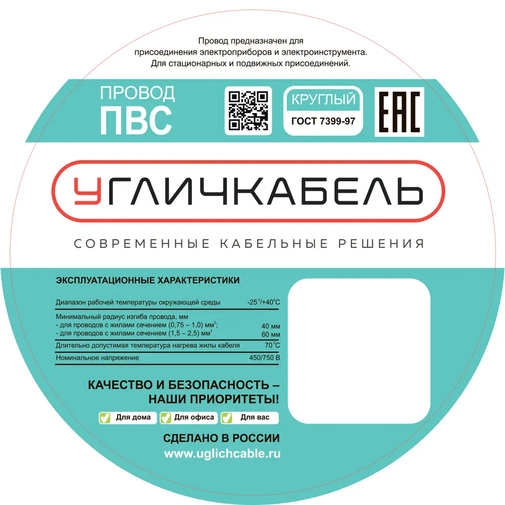 Электрический провод Угличкабель ПВС 2x1.5 50 м STLM-2184352 - Вид №3