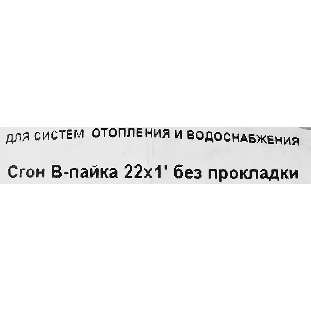 Сгон соединительный Viega 22x1" пайка, медь STLM-2072956 - Вид №3