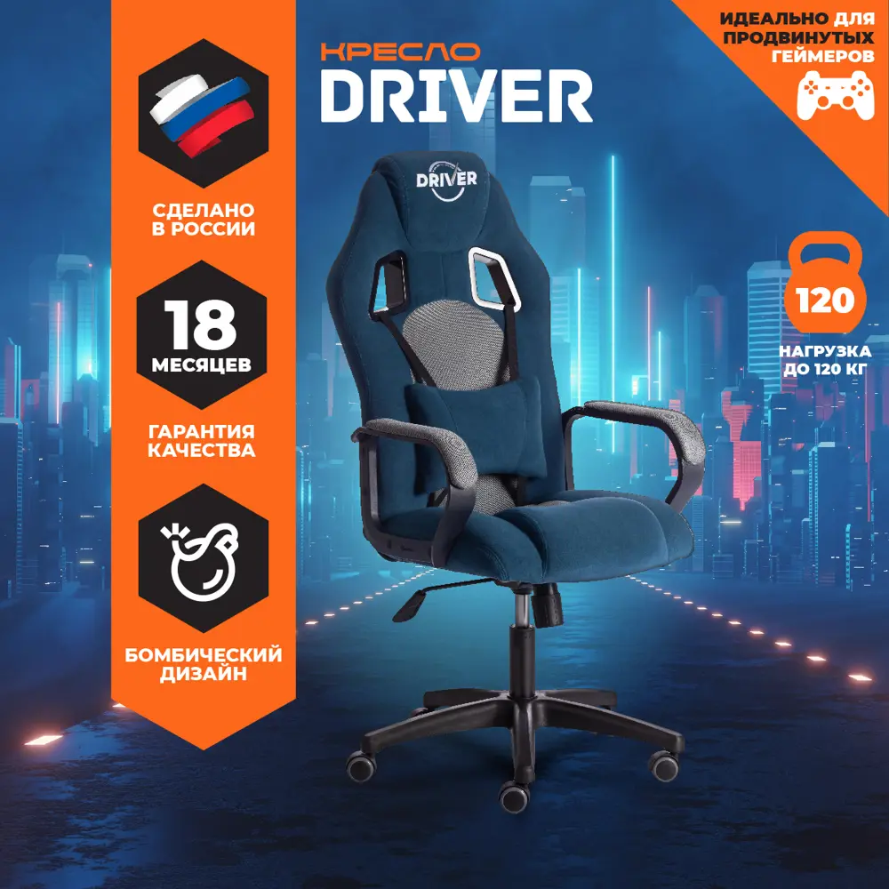 Компьютерное кресло Tetchair Driver флок цвет синий/серый