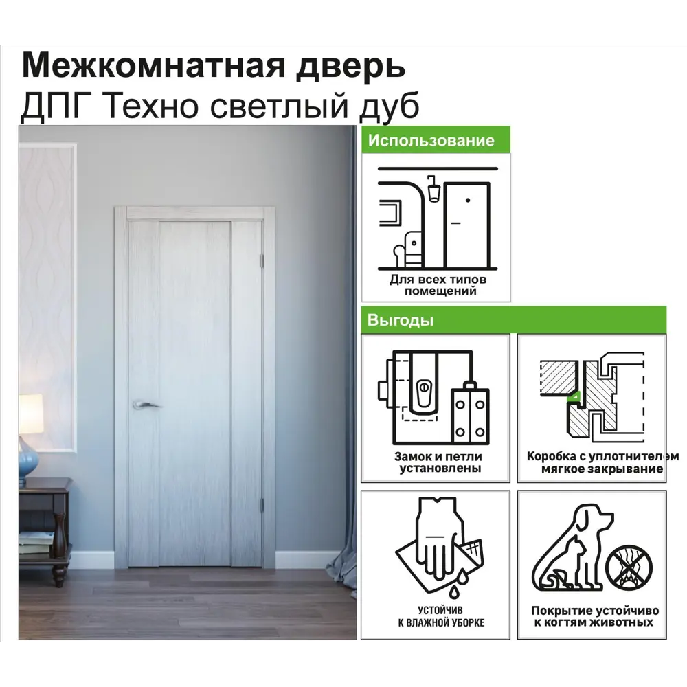 Дверь межкомнатная глухая Техно 80x200 см цвет дуб светло-серый КРАСНОДЕРЕВЩИК STLM-2020987 - Вид №1