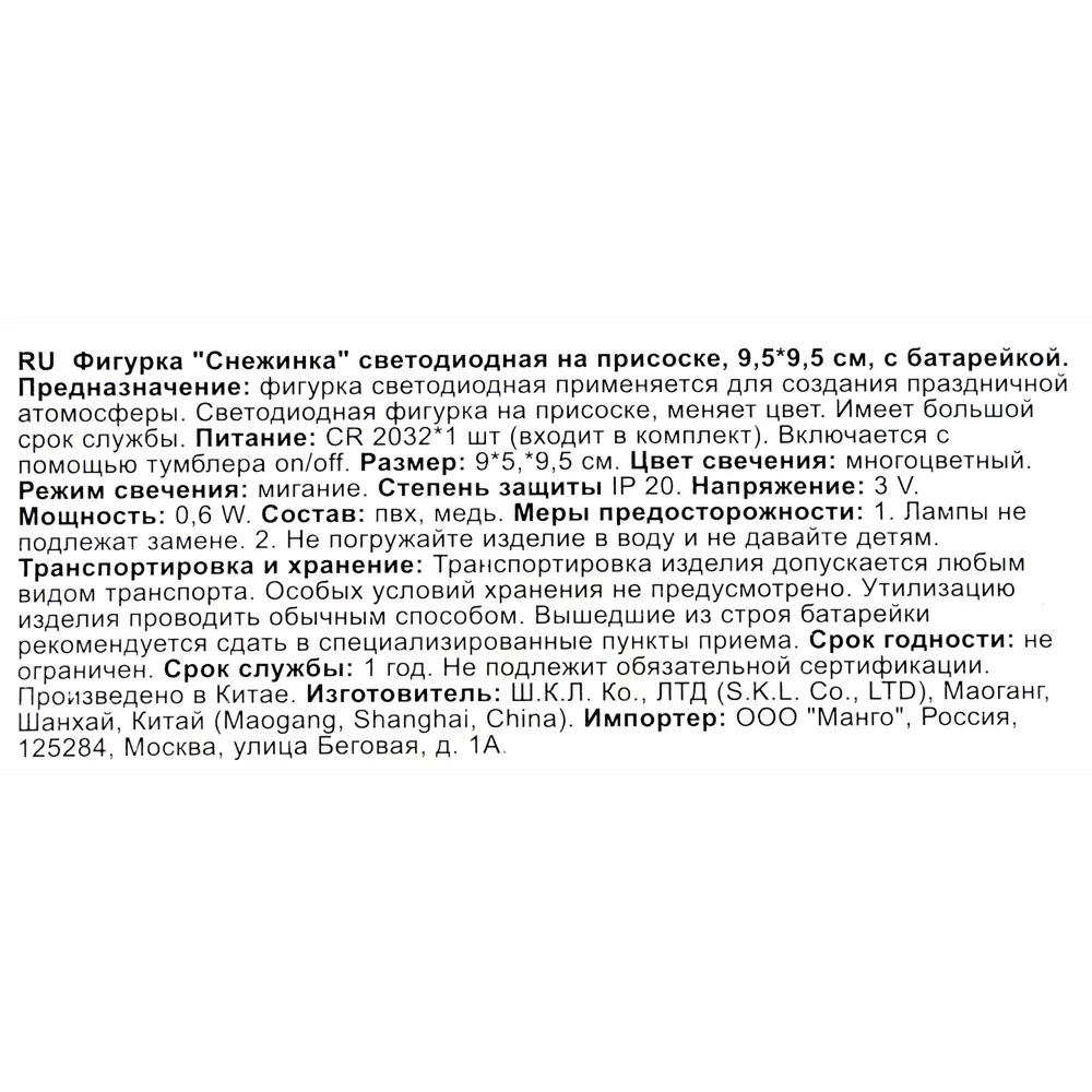 Фигурка декоративная Vegas «Снежинка» 17 см Santreyd STLM-2067582 - Вид №5