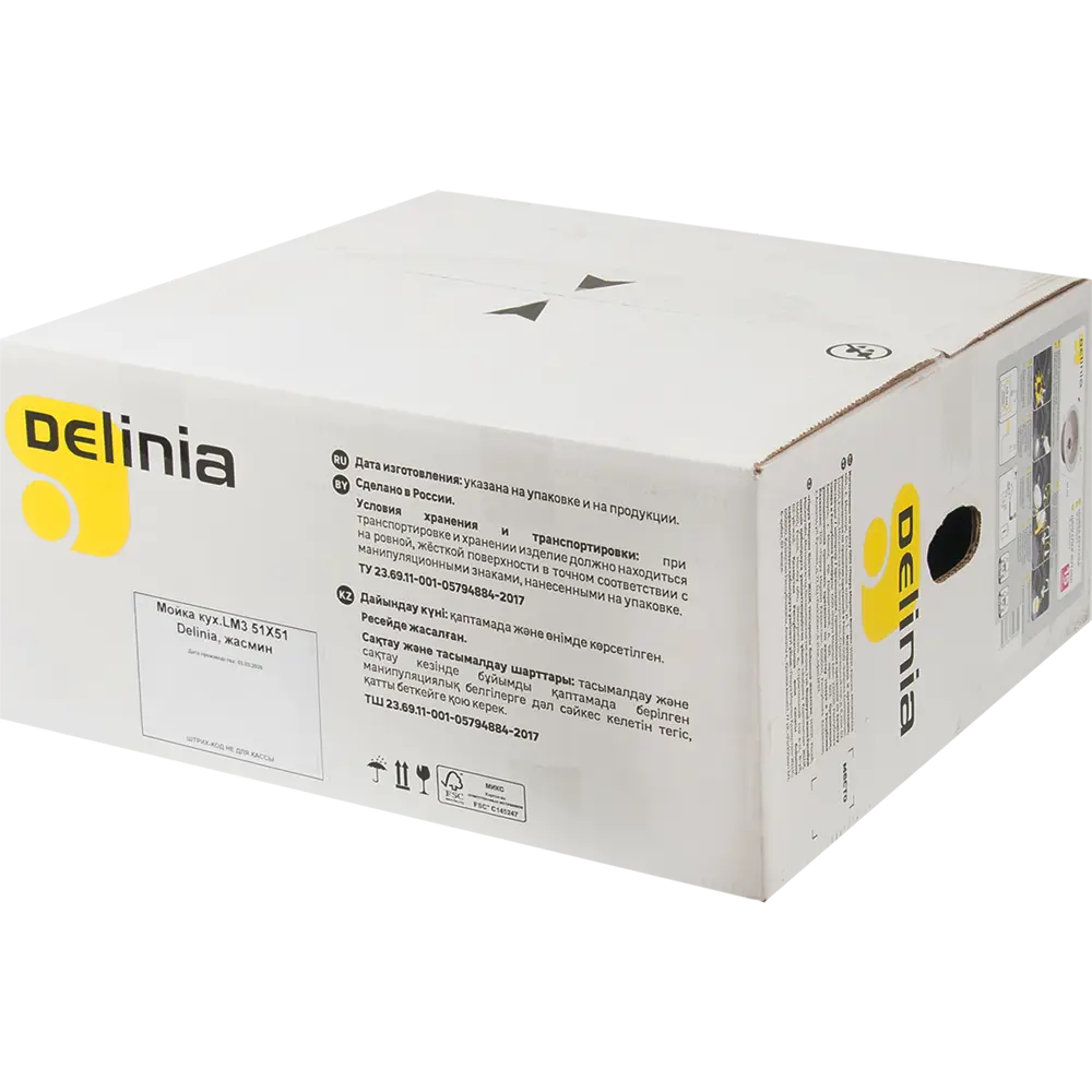 Кухонная мойка DELINIA круглая кварцевая 51×51 см цвет жасмин 82502615 STLM-0028827 - Вид №7