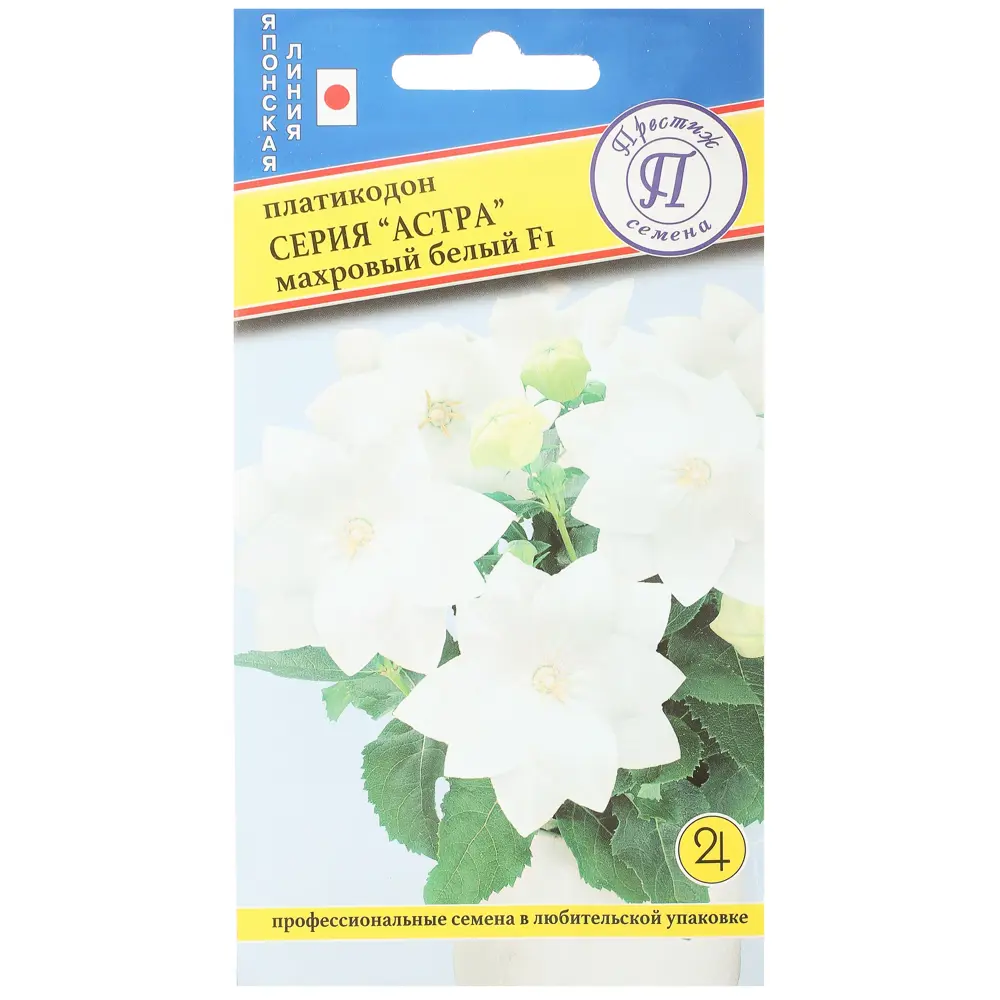Платикодон махровый «Астра F1» цвет белый ПРЕСТИЖ СЕМЕНА STLM-2208462