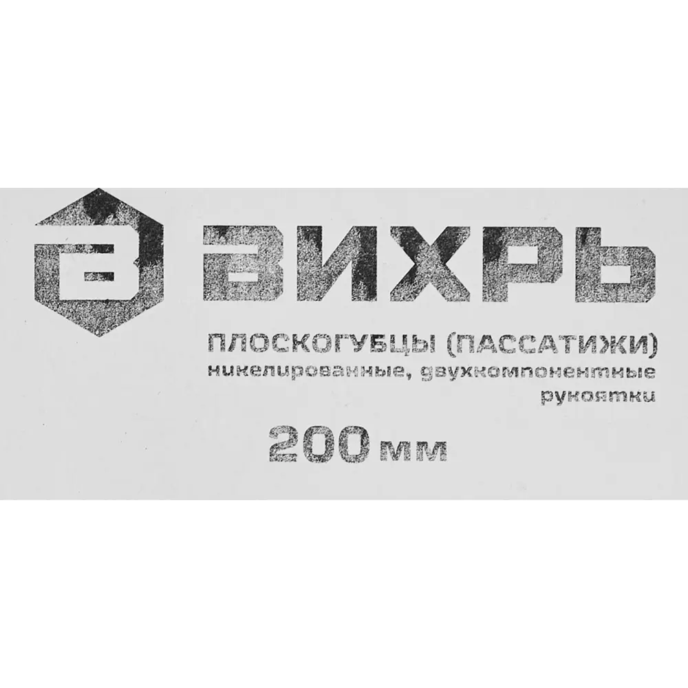 Плоскогубцы комбинированные Вихрь 73/6/3/8 200 мм STLM-2077693 - Вид №4