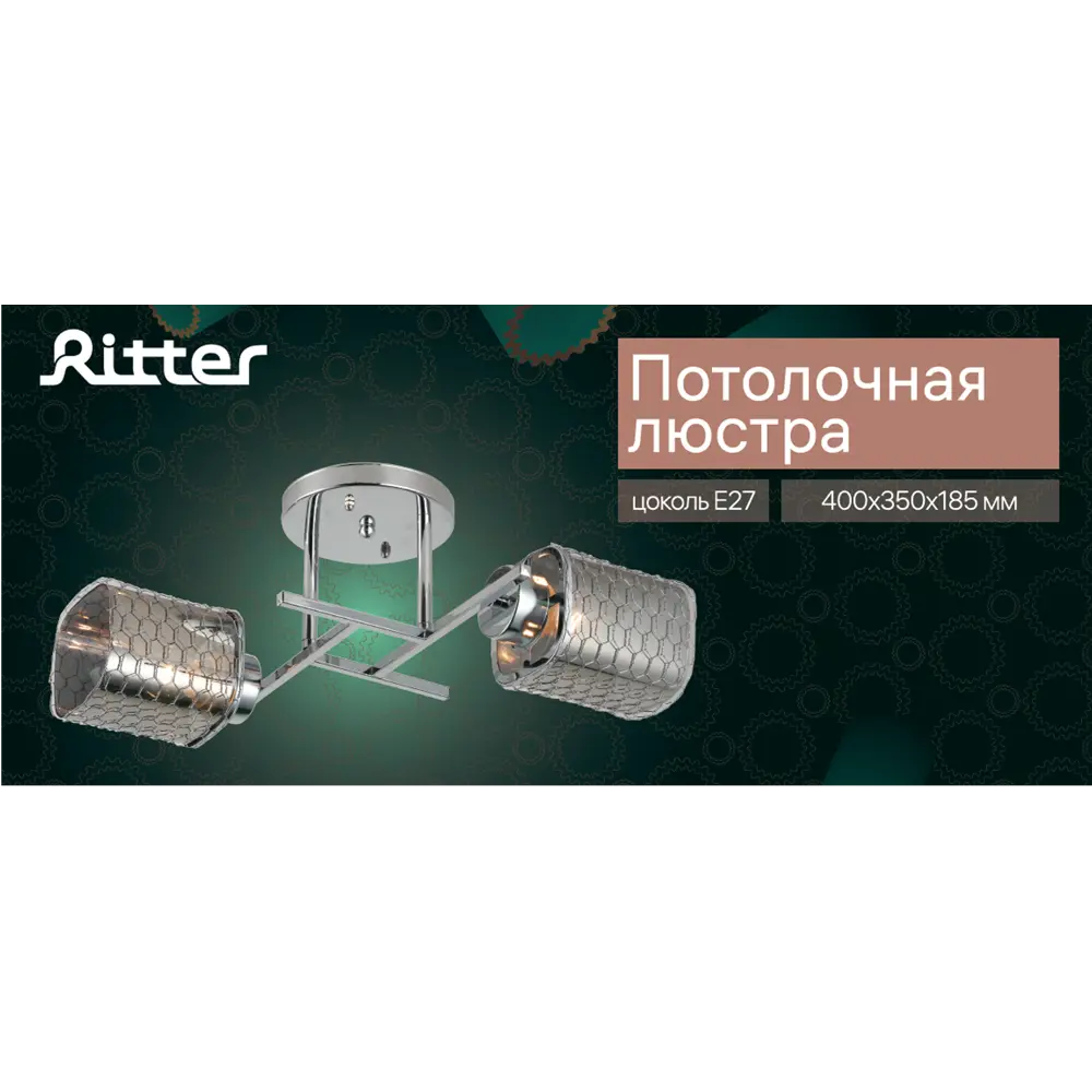 Люстра потолочная Ritter Palermo 52521 9 2 лампы Е27 цвет хром STLM-2135157 - Вид №10