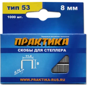 83307039 Скоба для степлера Практика 037-299 тип 53 (8 мм), 1000 шт. STLM-1329966