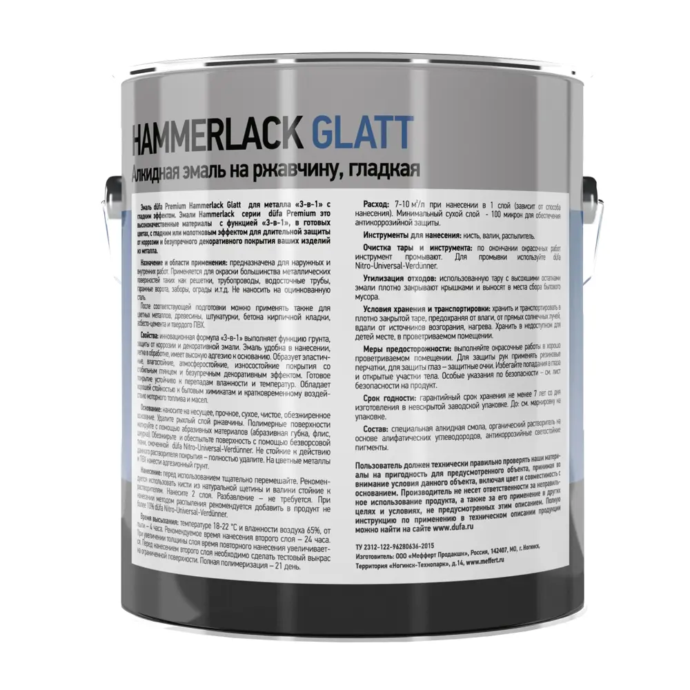 Эмаль по ржавчине 3 в 1 Dufa Hammerlack гладкая цвет серый 2.5 л STLM-2078728 - Вид №2