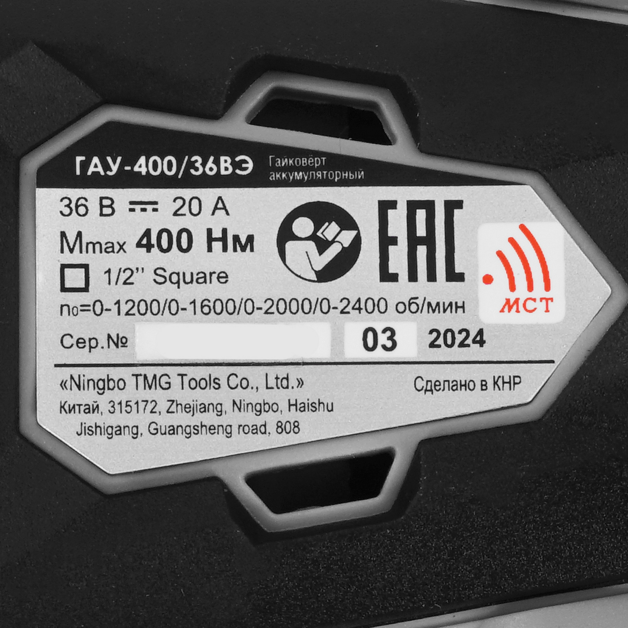 Гайковерт Интерскол ГАУ-400/36ВЭ   , Без ЗУ, Без АКБ 9150363 STDN-0149992 - Вид №2