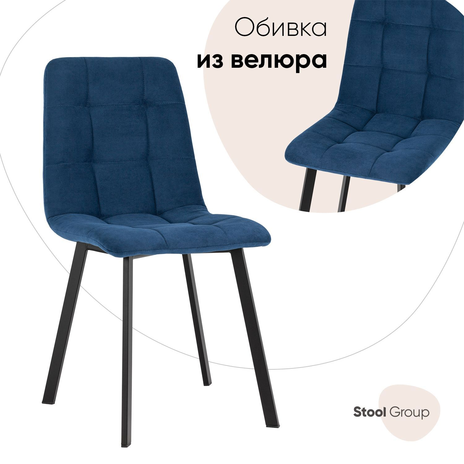 90403203 Кухонный стул 89х53х44 см велюр цвет синий fb--square-neo-27 Oliver STLM-0215908 ФАБРИКАНТ