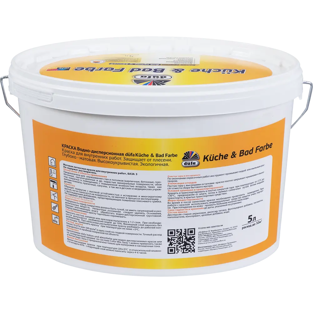 Краска для колеровки для кухонь и ванн DufaMix прозрачная база 3, 5 л STLM-2107774 - Вид №2