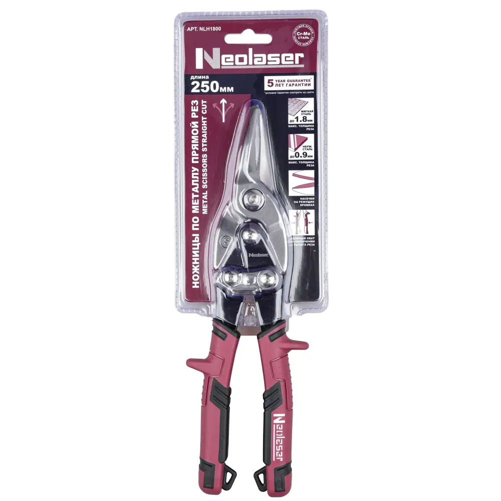 Ножницы по металлу прямой рез Neolaser NLH1800 до 0.9 мм, 250 мм STLM-2029659 - Вид №5