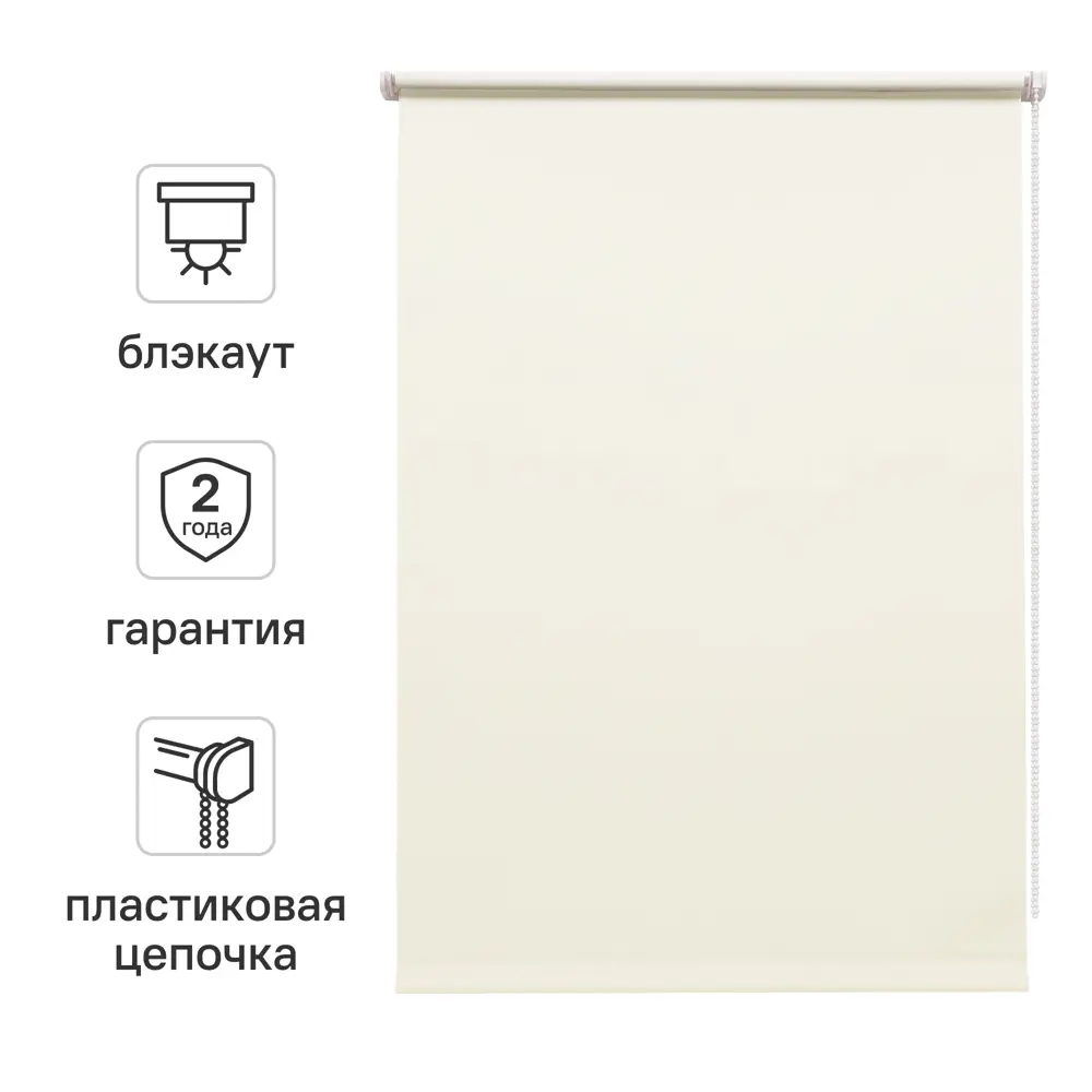 Штора рулонная блэкаут Inspire Santos 80x160 см экрю Cream 5 STLM-2147270