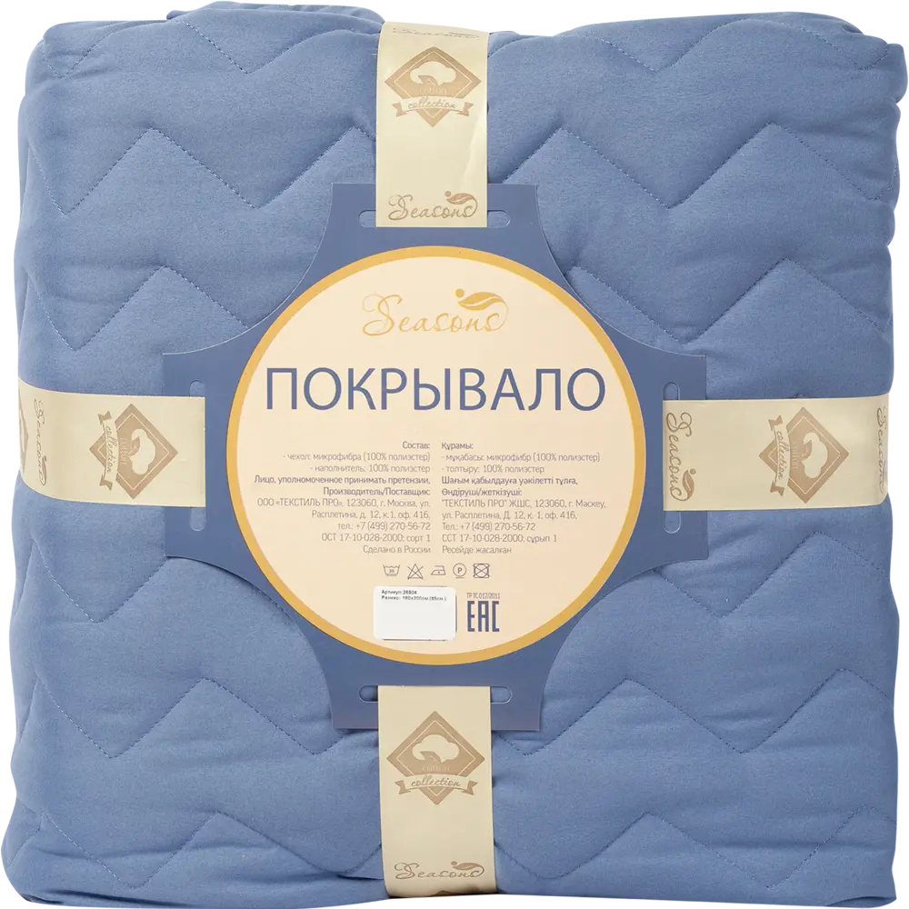 Покрывало, 160х200 см, полиэстер, цвет синий 82118775 STLM-2007624 Santreyd  - Вид №3